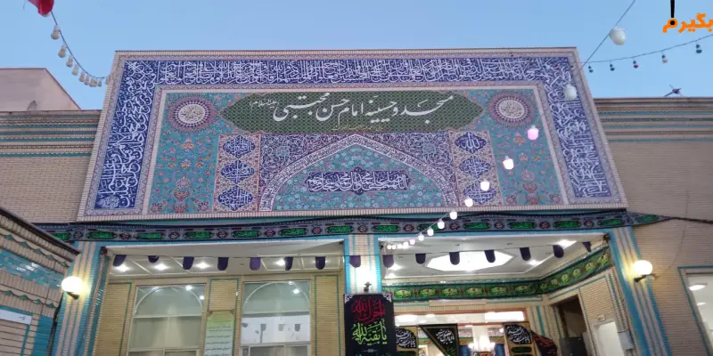 مسجد امام حسن مجتبی